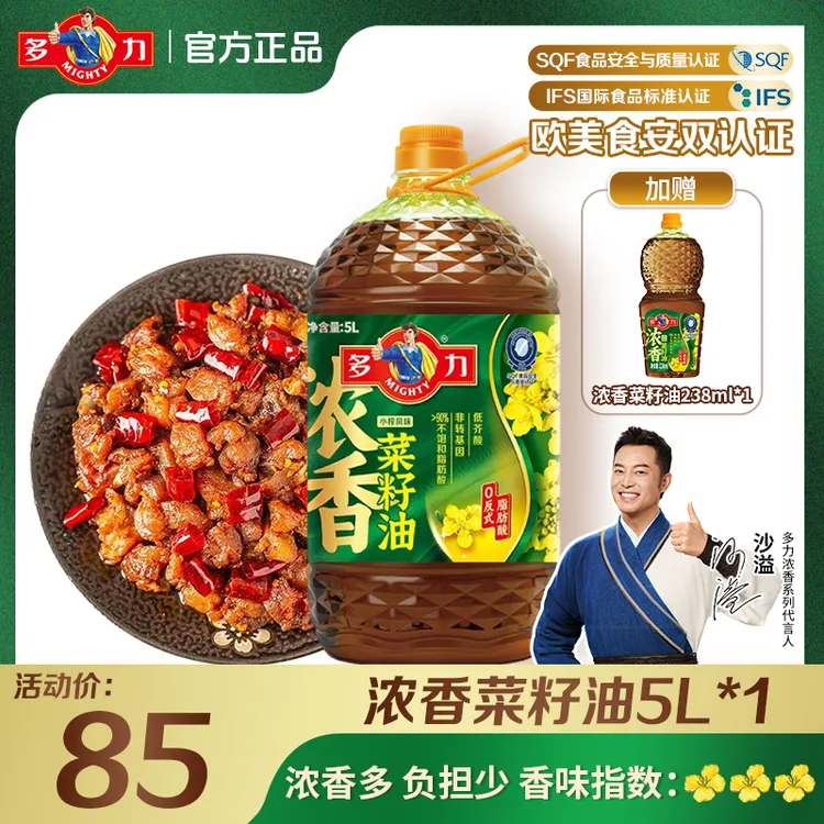 【多力旗舰店】浓香菜籽油5L装 0反式脂肪酸健康营养食用油家用优选