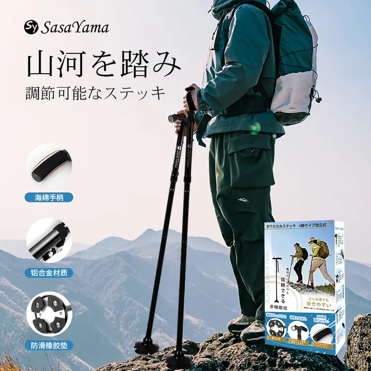sasayama登山拐杖耐用舒适防滑拐杖LED带灯可折叠便携