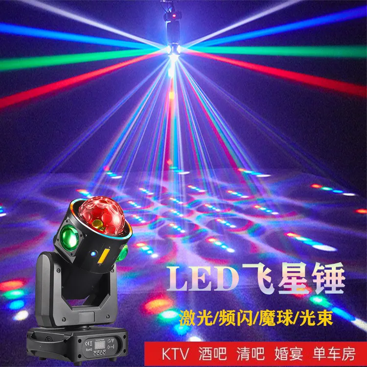 LED摇头光束灯七彩旋转灯 舞台灯光包房激光KTV闪光灯酒吧气氛灯