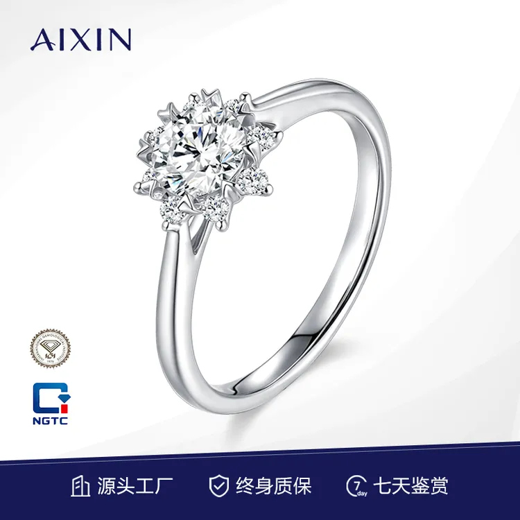 实验室培育钻石雪花铂金戒指培育钻戒指简约时尚结婚订婚铂金饰品