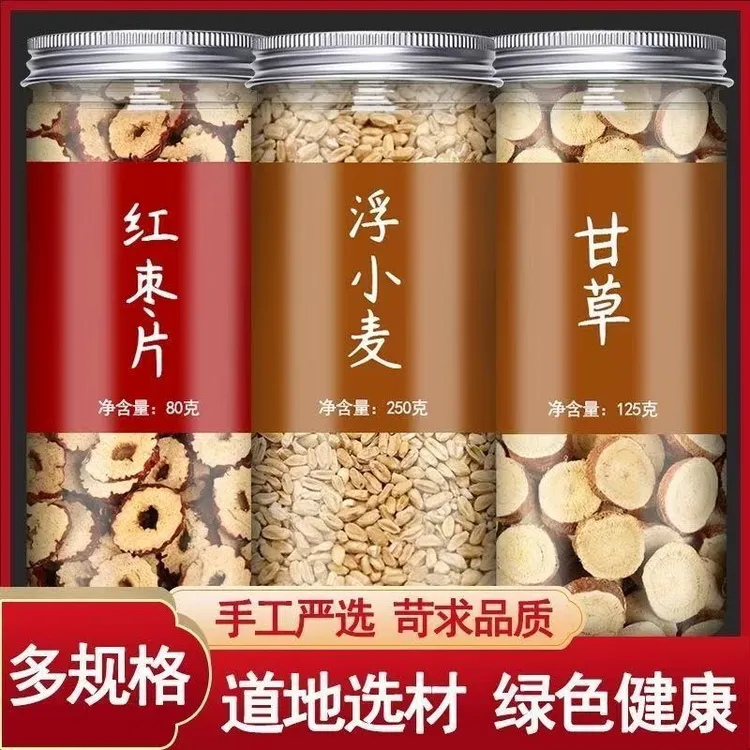 【倪老师推荐】甘麦大枣汤甘草红枣大麦组合茶经典配方独立包养生汤