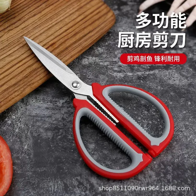 不锈钢多功能厨房剪刀专用双色手柄不锈钢加长强力家用剪阳江批发