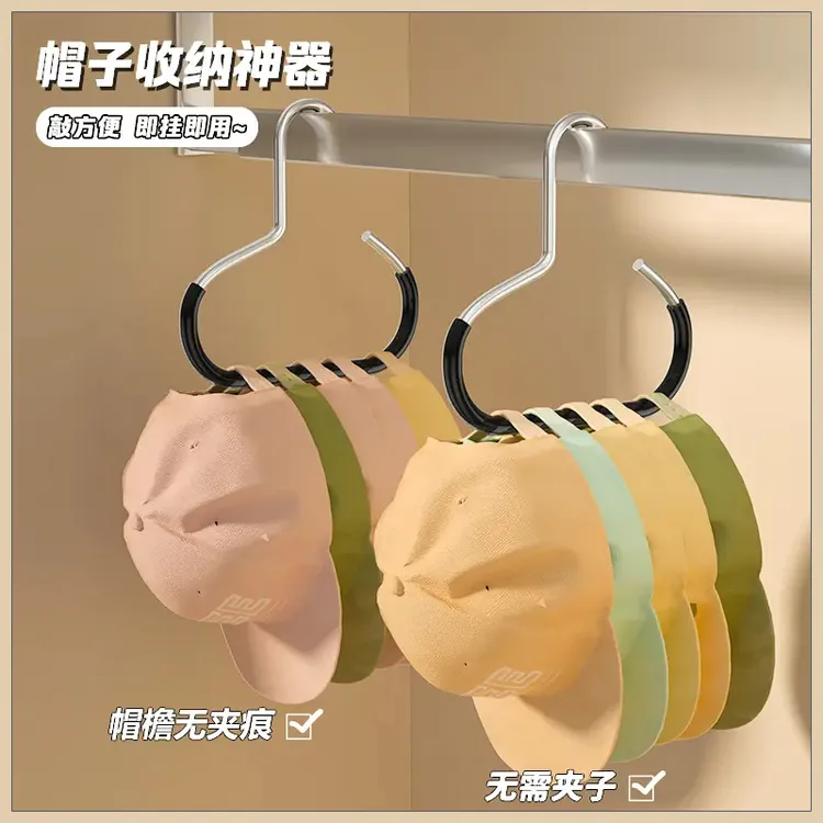 帽子收纳神器不锈钢挂钩家用衣柜丝巾吊带钩子宿舍衣架包包吊钩t