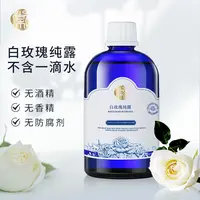 棠植记大马士革白玫瑰纯露花苞液补水500ml超大瓶XY