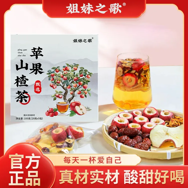 甄选真材实料苹果山楂红枣橘皮茶酸甜好喝独立装