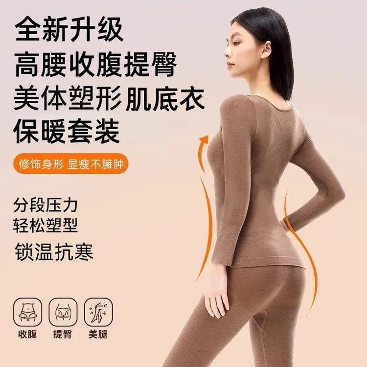 新款春秋女士无痕保暖内衣美体塑形收腹提臀高腰秋衣秋裤套装秋冬