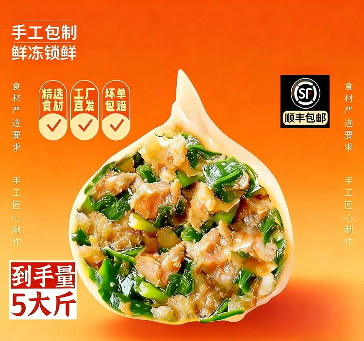 顺丰包邮营养美味牛羊肉鲅鱼韭菜鸡蛋素水饺家庭装