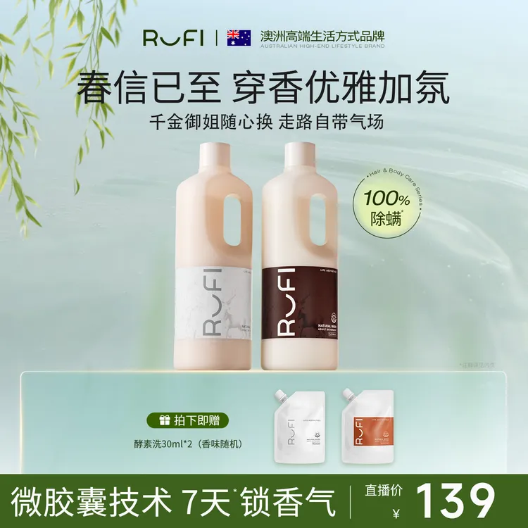 【官方正品】丹麦酵素酶强力去污去渍除螨抑菌持久留香洗衣液.DB商品图