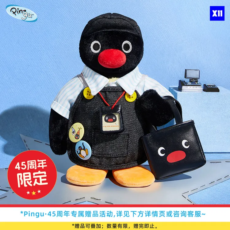 【X11】Pingu45周年换装机智店长公仔pingu换装pingu店长公仔