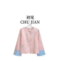 【花朝愿】CHUJIAN新中式秋季新款气质百搭刺绣外套
