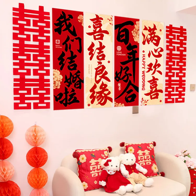 婚房布置套装客厅结婚装饰卧室床头喜字kt板婚礼男女方沙发背景墙