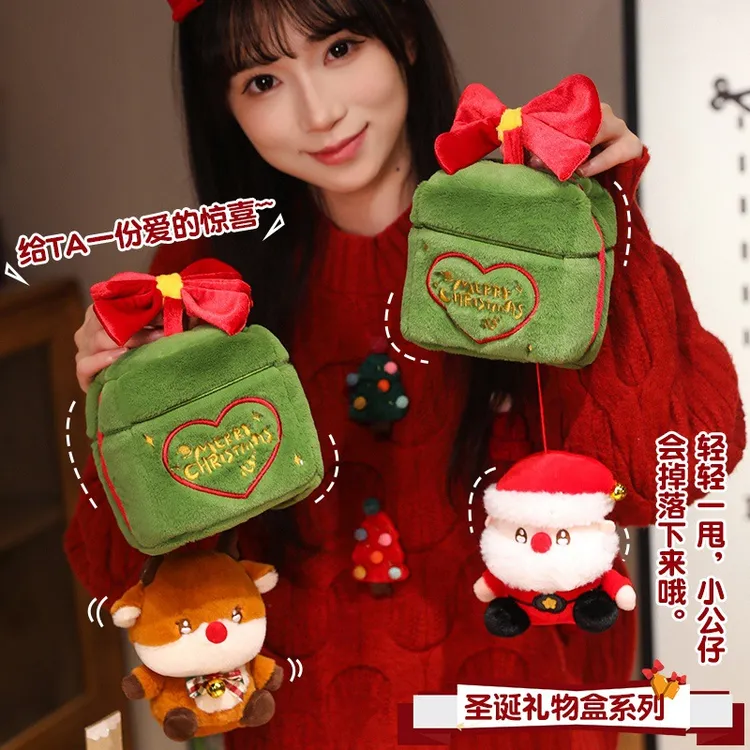 圣诞老人公仔麋鹿玩偶可爱毛绒玩具圣诞节惊喜礼盒情侣送女友礼物