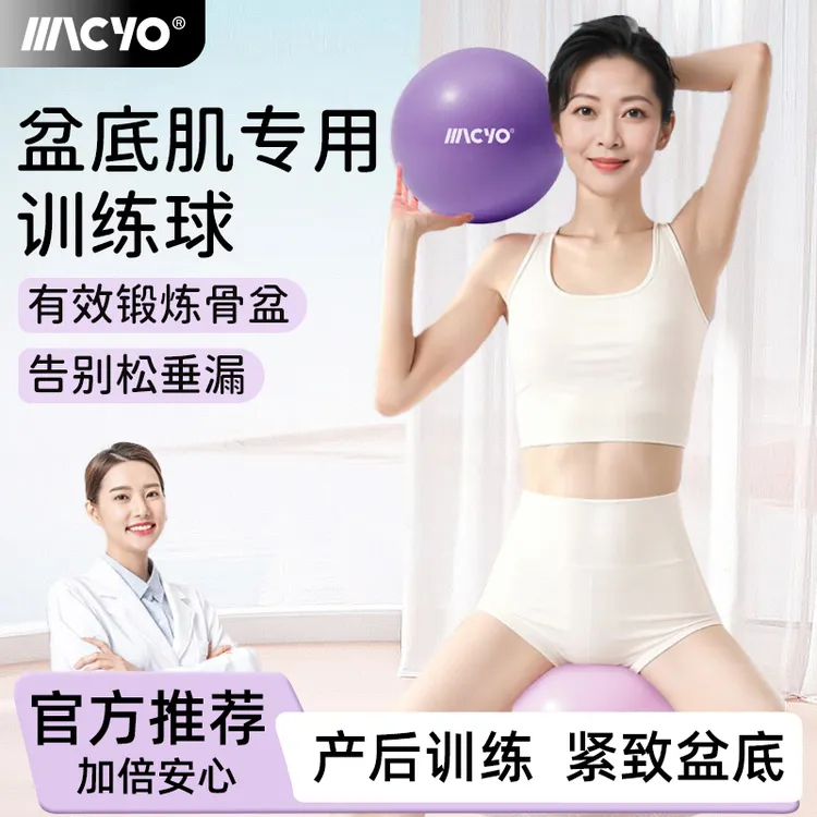 MACYO/麦克羊普拉提小球加厚防爆瑜伽球健身弹力迷你球产后训练球