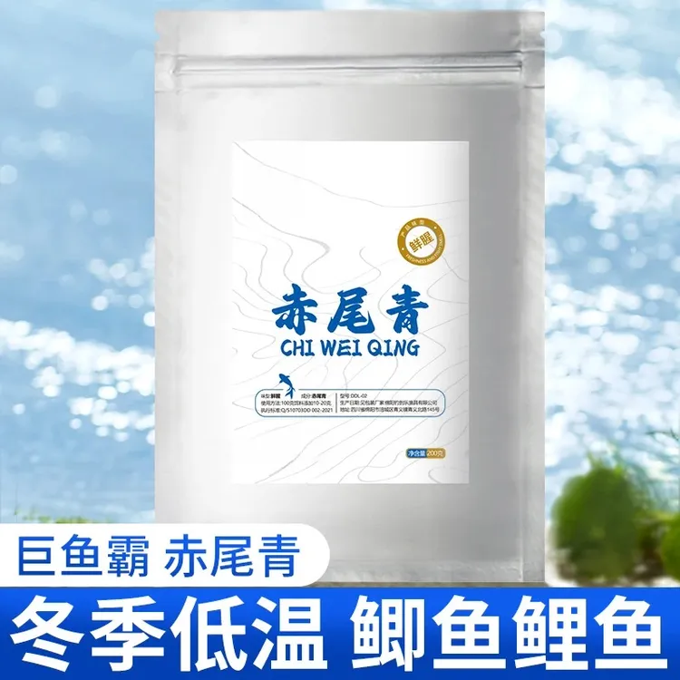 巨鱼霸赤尾青冷冻鱼饵鲫鱼鲤鱼罗非鱼饵鲜腥秋冬虾肉粉钓鱼用具