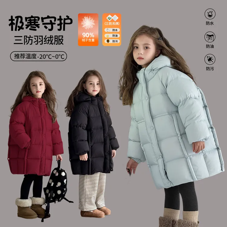 【冰岛之恋】图图小象女童羽绒服中长款儿童加厚外套保暖014P880