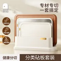 咚西分类菜板套装厨房健康分切乌檀整木砧板家用抗菌防霉双面案板