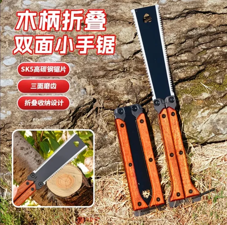 户外露营手工锯可折叠蝴蝶锯家用小型手持伐木锯木材双面磨齿工锯