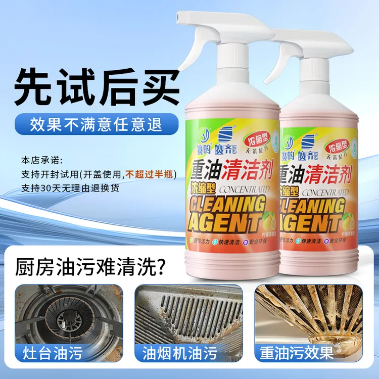 赛齐重油清洁污油烟机家用厨房清洗剂泡沫除油机械空调清洗剂推荐