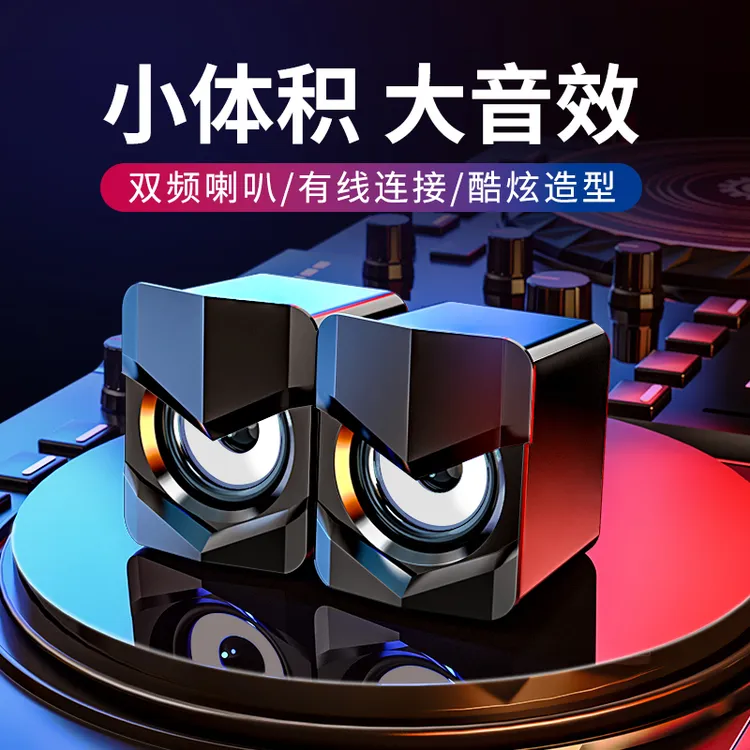 SADA电脑台式音响桌面游戏办公电脑有线一对小音箱重低音炮音响