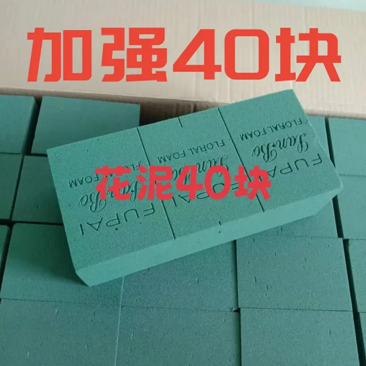 插花材料吸水泡沫砖花泥超惠装花束底座