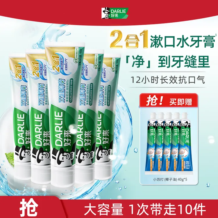 DARLIE好来原黑人双重薄荷2合1漱口水牙膏清新多效护龈口气 jgpy