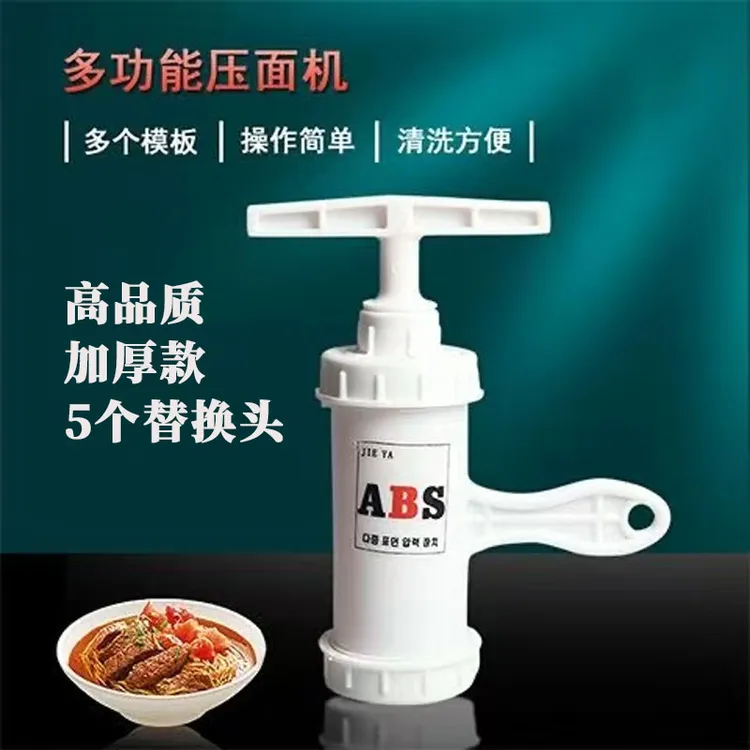 手动压面机5个替换头饸烙机多功能手工面烙面捞面机压面器家用