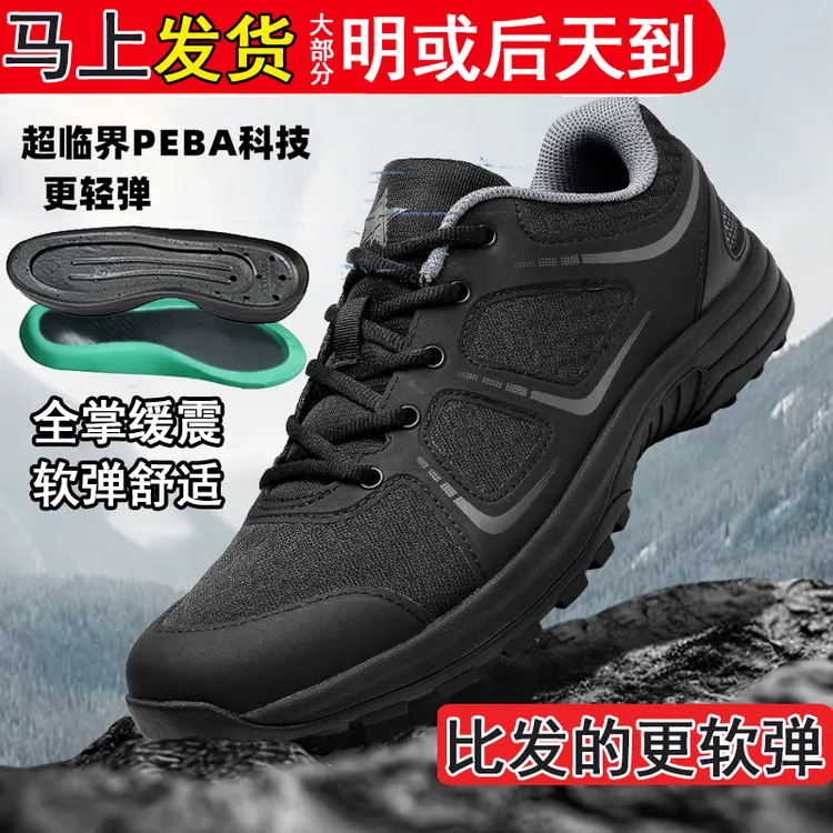 际华体能鞋暗改制新式黑色作训鞋体能训练鞋男跑步鞋黑男鞋跑鞋