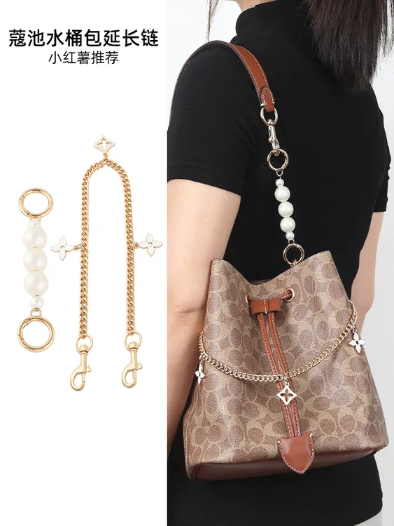 臻饰肩带适用coach蔻驰水桶包延长链rowan22包肩带加长链条珍珠