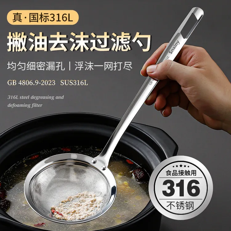 316不锈钢打沫勺加厚款撇浮沫过滤网漏勺家用厨房火锅专用隔油勺