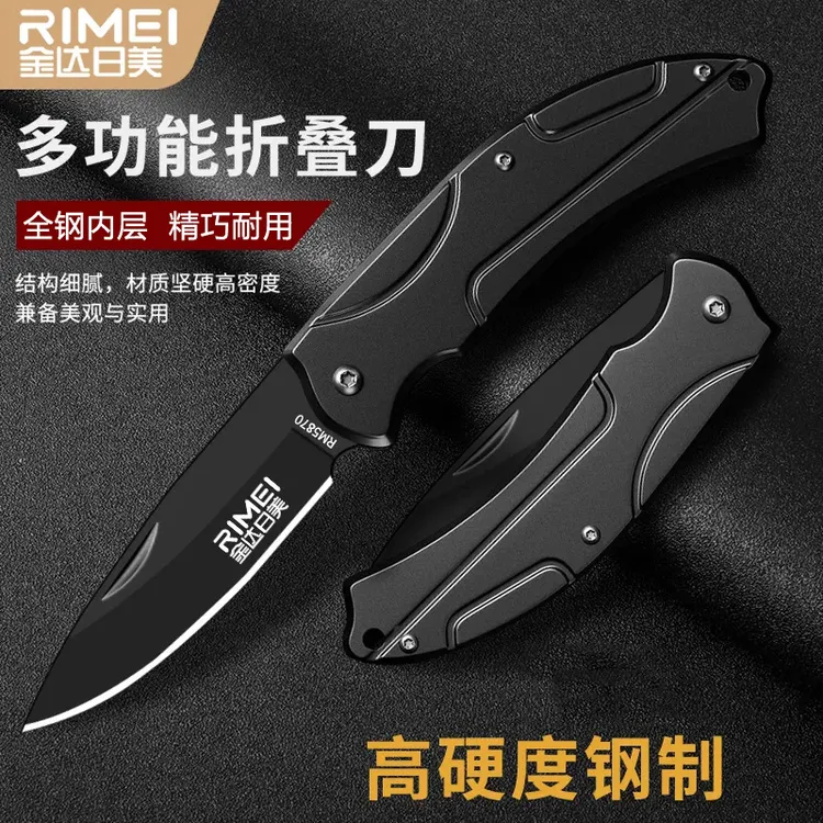 金达日美折叠刀家用水果刀多功能削皮刀露营烧烤刀具随身便携小刀