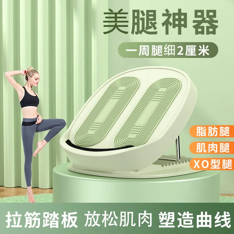 斜踏板折叠便携式家用健身器材磁石拉伸锻炼腿肌按摩器