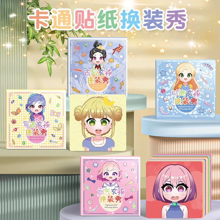 换装贴纸益智早教粘贴书化妆贴纸书公主时尚秀脸部宝宝女孩复古