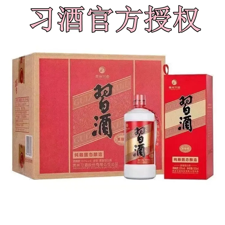 习酒2025年圆习（参与过积分四换一活动）酱香型整箱六瓶53%Vol500