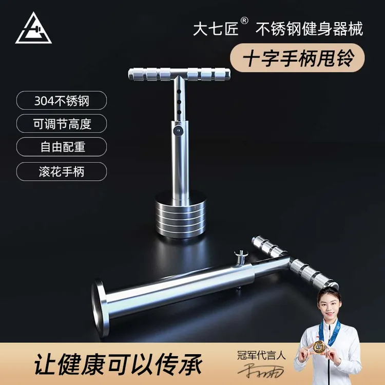 大七不锈钢甩铃壶铃重量可调档位可调家用健身器材可定制