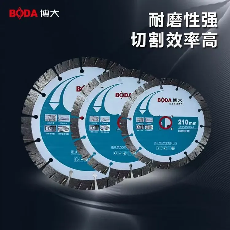 博大22孔径195切割片岩板石材开槽锯片理石混凝土切割机刀片适用