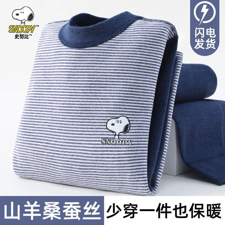 史努比秋衣秋裤儿童内衣柔软亲肤保暖套装中大童男孩睡衣秋冬季款