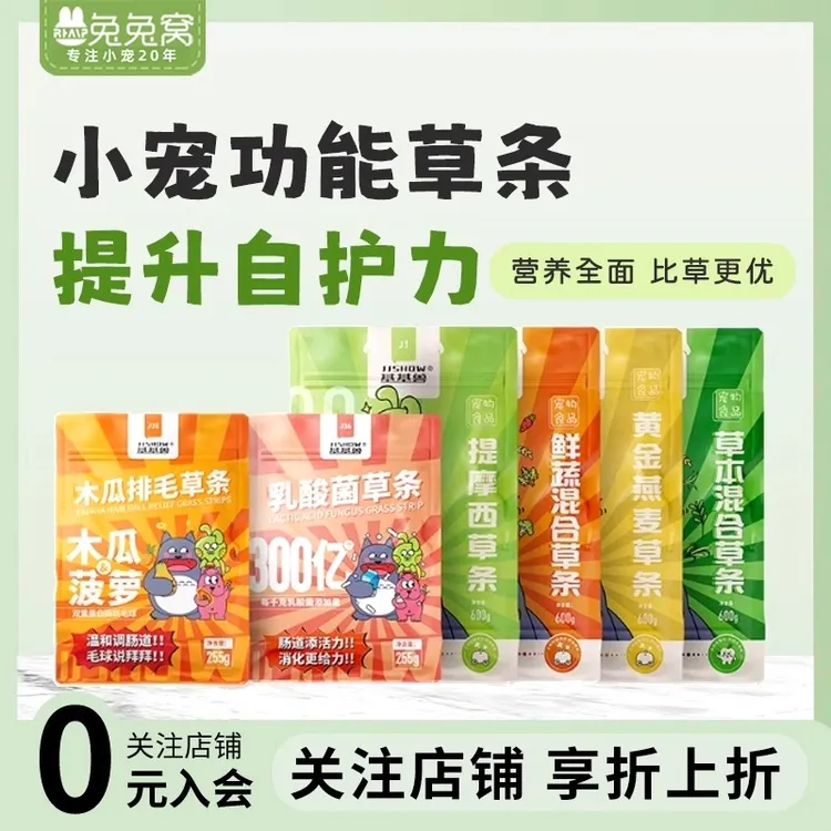 基基兽活力提摩西草条兔粮龙猫豚鼠荷兰猪牧草饲料干草功能小零食