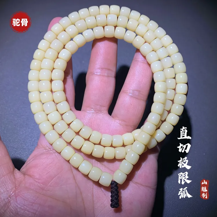 极润系列｜精工驼骨直切108.直切极限弧.老黄料驼骨直切手串