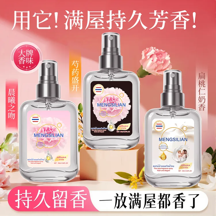 PEAGH JO+泰式芍药扁桃仁奶香氛喷雾无酒精除味喷雾持久清新留香