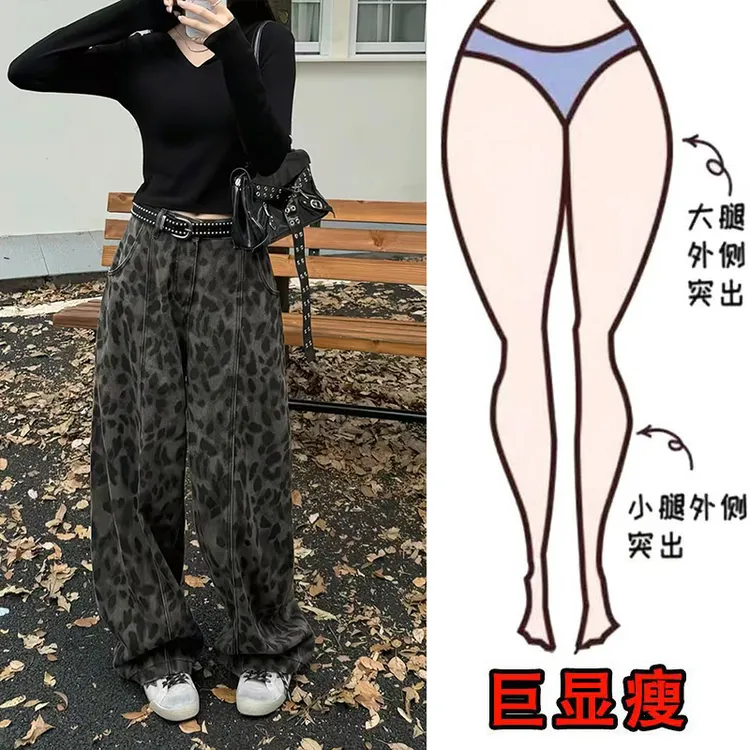 秋季新款欧式复古风豹纹牛仔裤高腰显瘦梨型身材百搭阔腿直筒裤