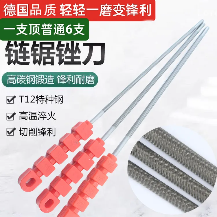 油锯锉刀圆钢挫链条锯电锯气油锯搓刀电链接挫刀条工具神器专用