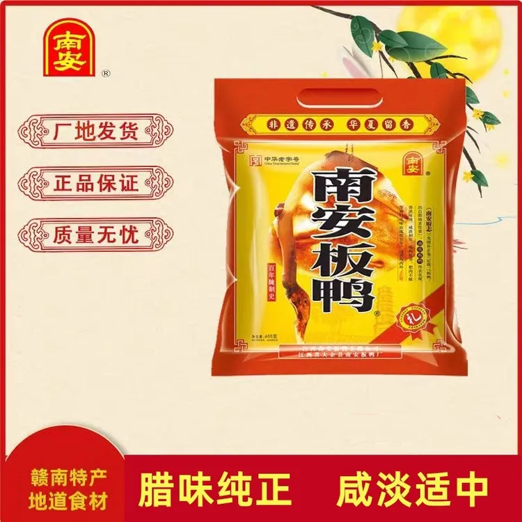 正宗南安板鸭江西赣州大余自制风干咸腊鸭肉鸭腿腊货整只礼盒真空