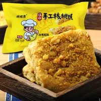 汉中核桃馍特产核桃饼现做现发香酥脆传统炕炕馍