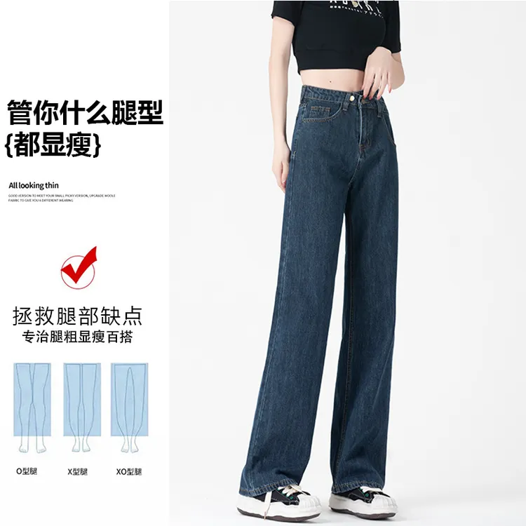 春秋夏季高腰宽松显瘦大码外穿薄款休闲阔腿直筒牛仔裤女2025新款