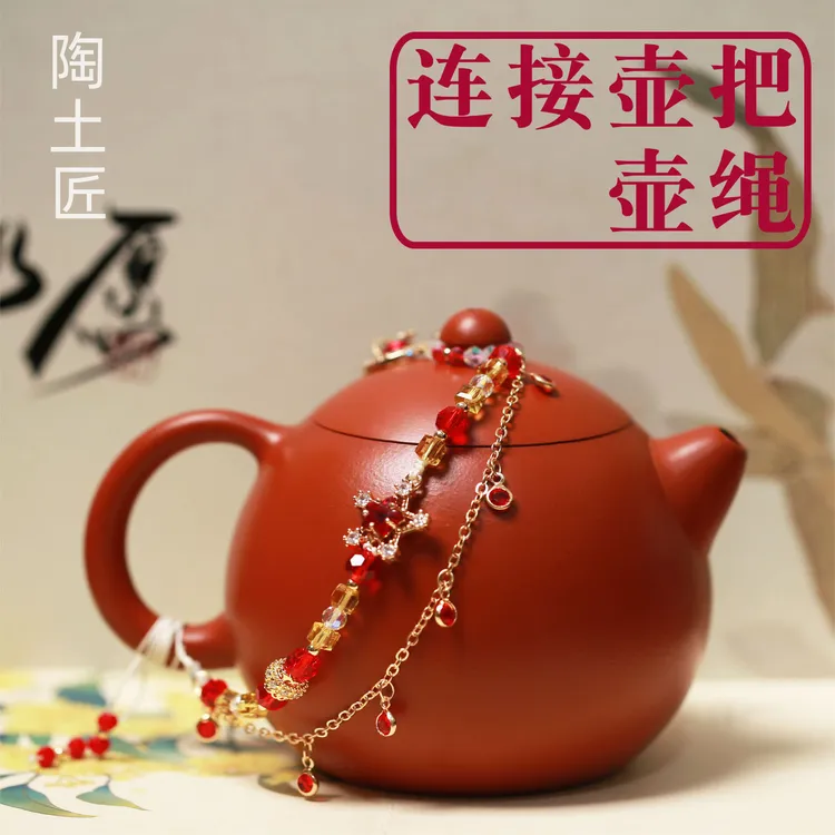荧光黄红色切面珠茶壶绳高端壶绳绑壶绳茶壶盖防摔绳紫砂壶盖绳子