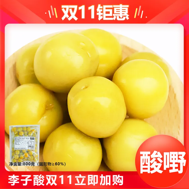 桂小妞李子酸广西辣味酸嘢水果腌制休闲零食800g袋装即食