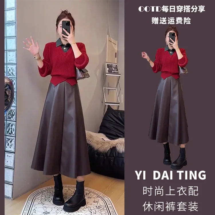 入冬搭配一整套2025秋冬新款高级感假两件毛衣女半身裙皮裙两件套