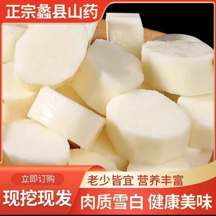 新鲜铁棍山药原产地直发软糯干香面现挖现发拔丝山药60往上生鲜