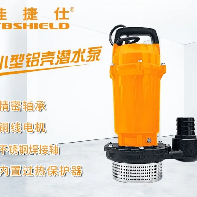 佳捷仕潜水泵220V全铝壳清水泵农用灌溉泵家用大流量高扬程抽水泵