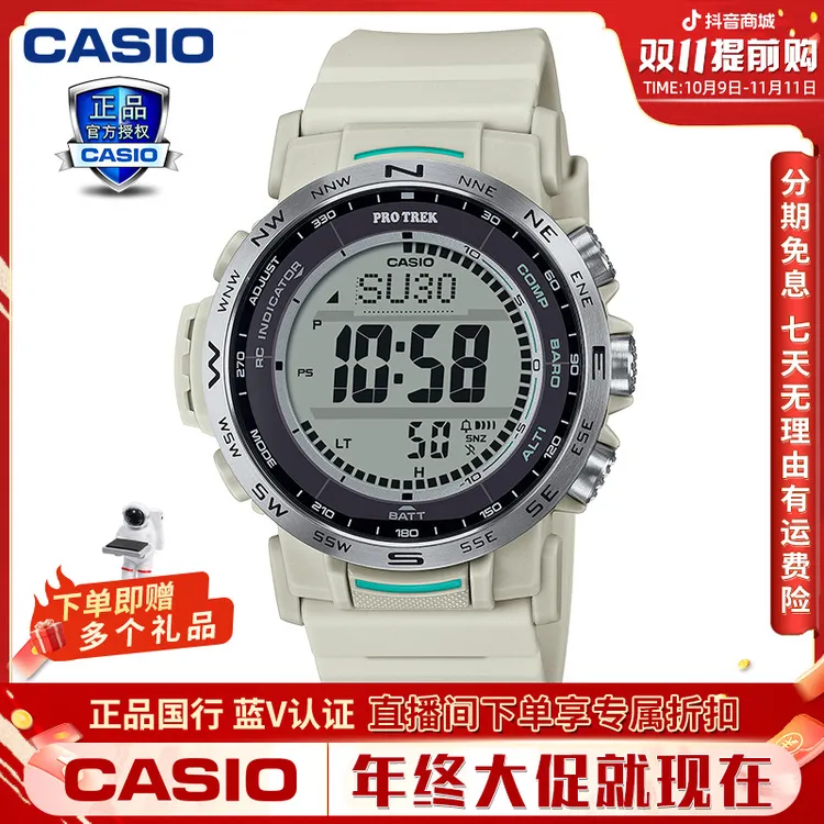 【PROTREK生物基树脂】卡西欧登山系列手表防水太阳能运动PRW-35男